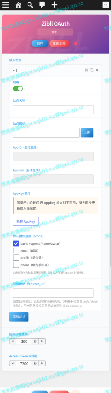 公告内容-浮光资源网