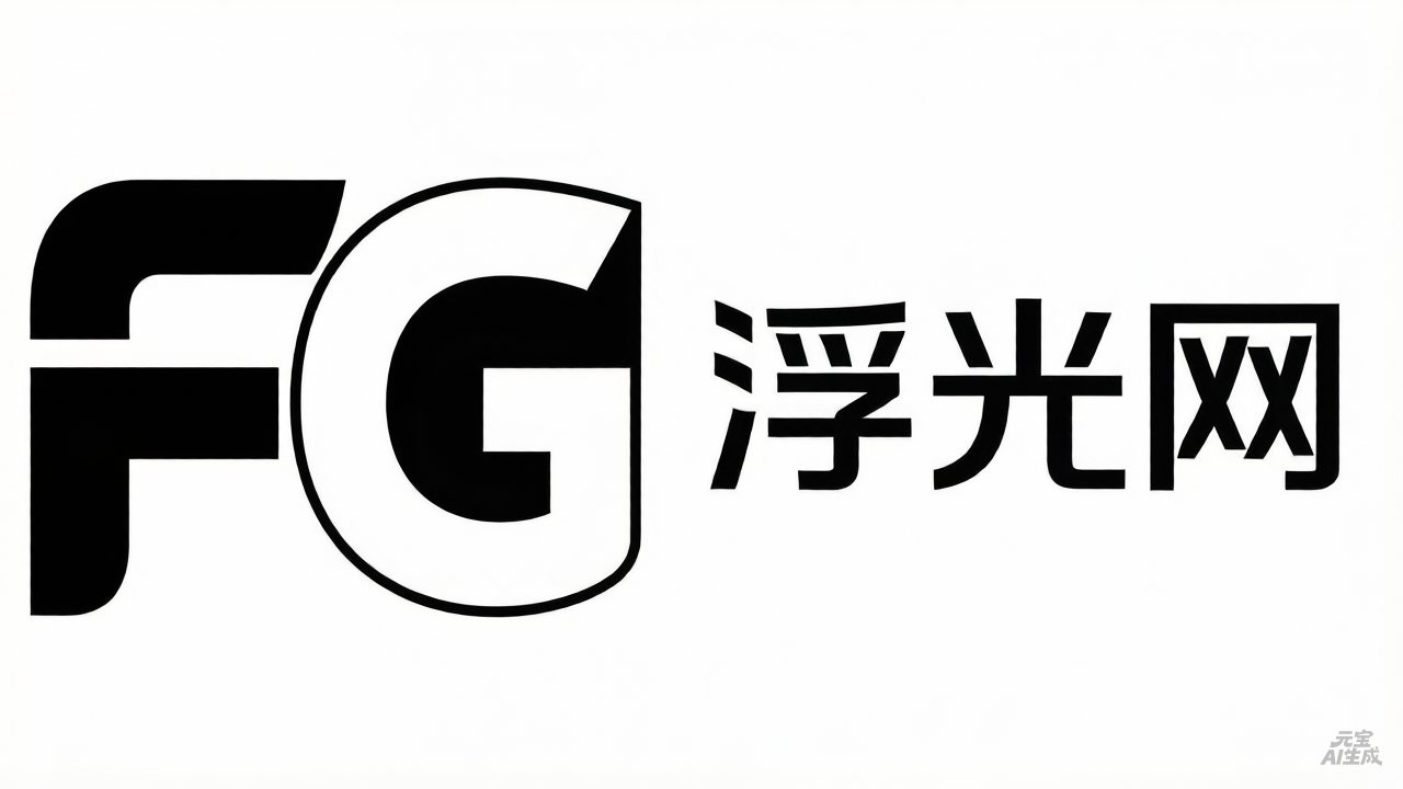 免费永久域名,支持无限子域名、多种DNS解析方式-浮光资源网