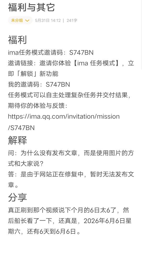 文章