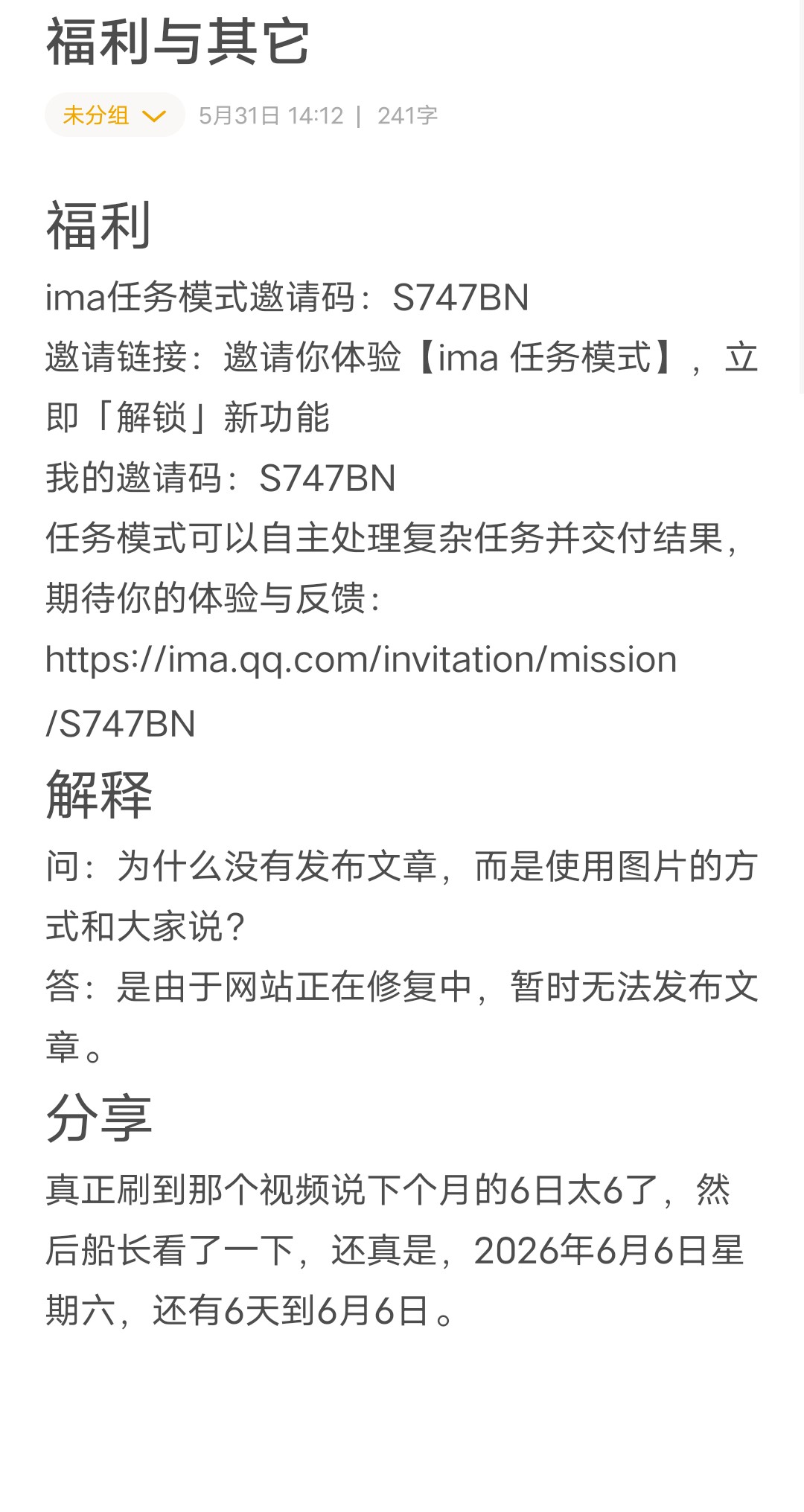 文章